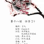 成人彩漫 妻 孕