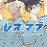 police man hentai yaoi