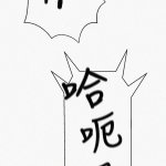 秘密教学