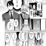 gay otosan no kurorekishi
