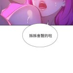 漂亮干姐姐 禁漫