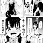 mieruko-chan sex