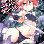 ナイツインエロトラップダンジョン2