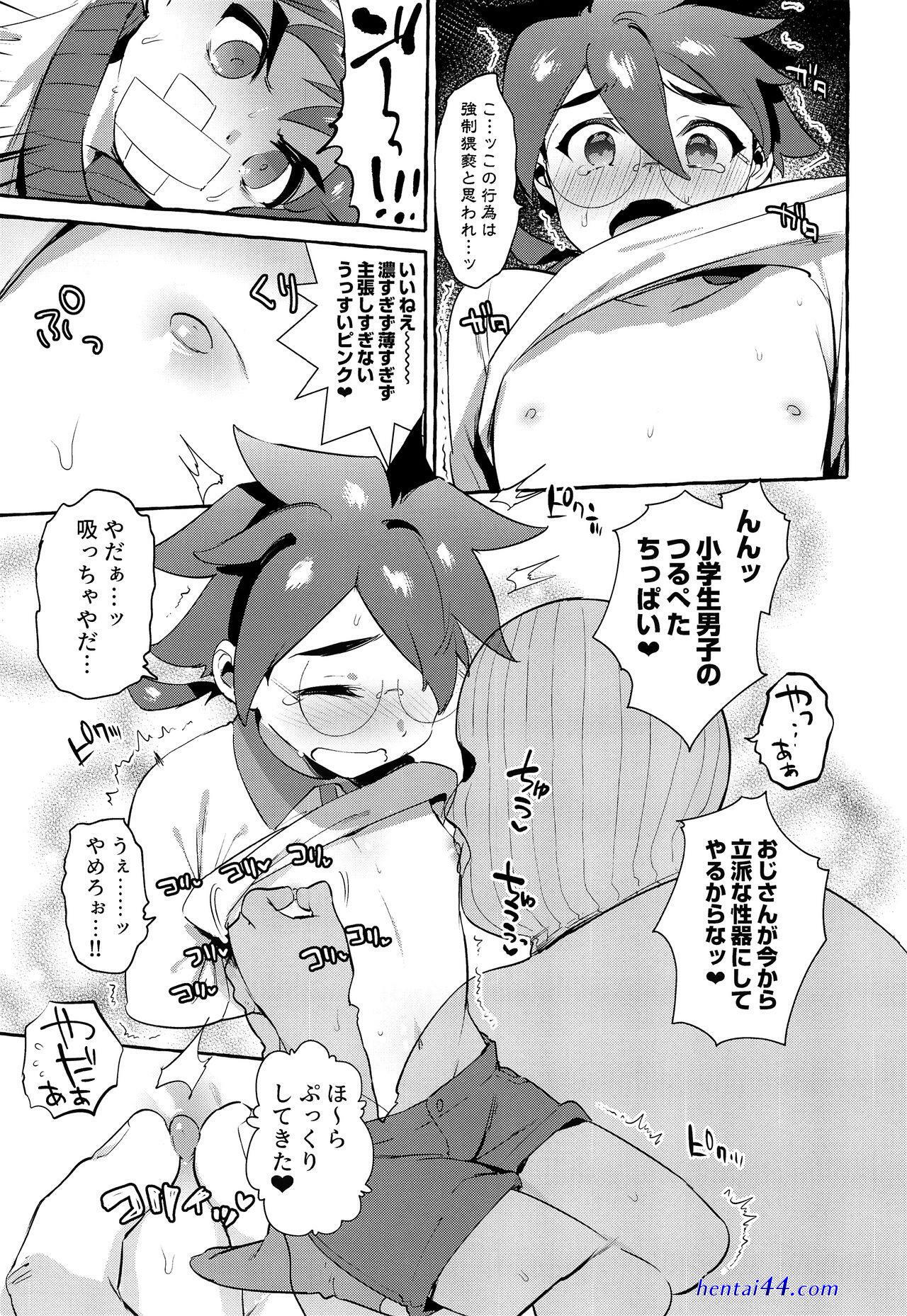 Gay otosan no kurorekishi
