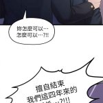 manhwa raw maturr