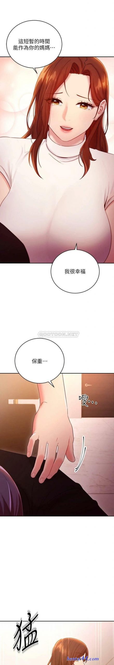 继母的朋友 86