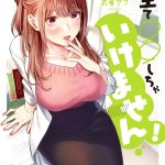 anime sensei de shicha ikemasen porn comics