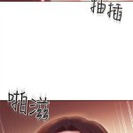 韩漫 继母的朋友们