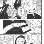 hentai nezuko e zenitsu
