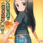 karakai jouzu hentai
