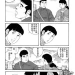 同文城漫画