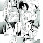 jean x mikasa hentai comic