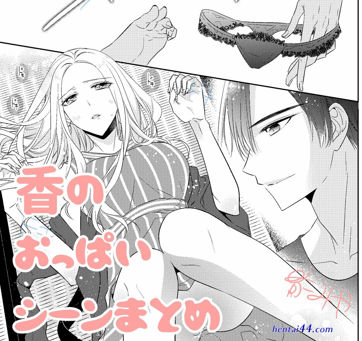 貴一みや 漫畫