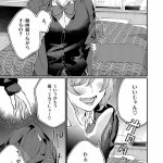 anime sensei de shicha ikemasen porn comics