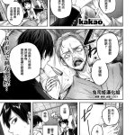 メタモルフォーゼ comic 快楽天ビースト 2021年10月号 中国翻訳