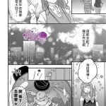 转生之后我成了魔王大人的溺爱