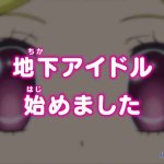 underground idol free watch