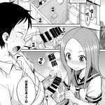 karakai jouzu hentai