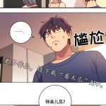 繼母的朋友