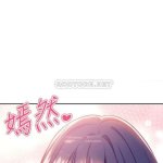 继母的朋友 禁漫