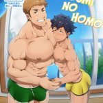 fuyuyasumi no homo chapter 1 page 1-read hentai manga.