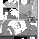 同文城漫画