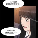 韩漫冲突146
