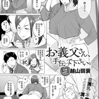 義父工口漫