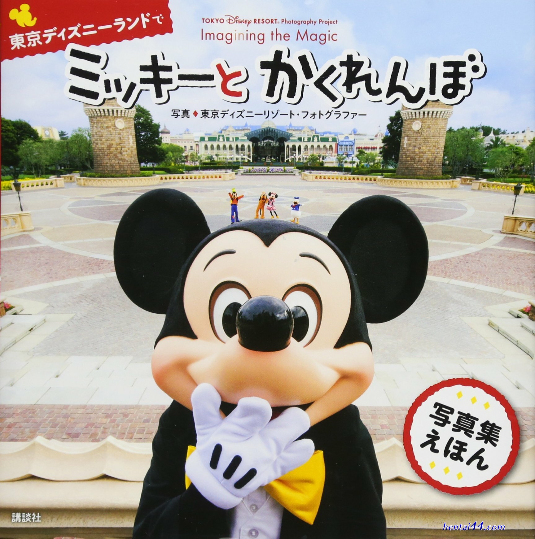 姪っ子遊びかくれんぼ download