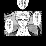 コナン催眠ｾｯｸｽまんが