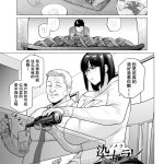 越山弱衰漫画