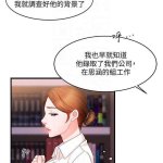 霸道主管要我in
