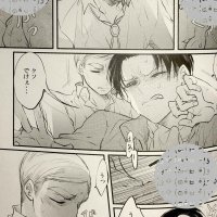 yaoi hard snk mangas español