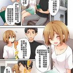 有栖川煉其實是女生對吧
