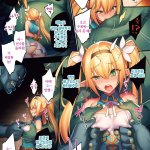 恥辱の森act.8