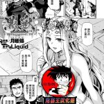 月蜥蜴 くっ殺ヒロインズ vol.07 黒獣2 淫欲に染まる背徳の都 再び the comic 6話 dl版 鬼畜王漢化組