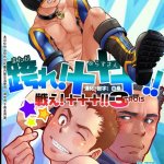 同文城漫画