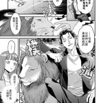 转生之后我成了魔王大人的溺爱