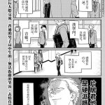 古见同学有h妄想症