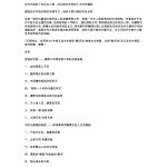 外面的世界很危险男人衰退 逼迫目前依舊貴重男性們的野獸欲望