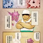 yukemuri froster