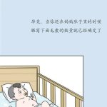 腋毛漫画