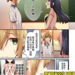 有栖川煉其實是女生對吧