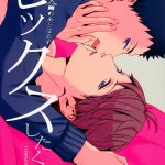 todo x yuji dj muramura manga sex