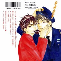 honto yajuu chapter 1
