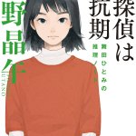 はんこうき bl