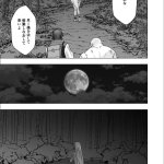 真退魔士カグヤ 汉化
