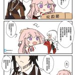 八重神子本子