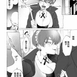加護 牛女僕瑪依 十天後會解除催眠的勇者