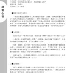 外面的世界很危险男人衰退 逼迫目前依舊貴重男性們的野獸欲望